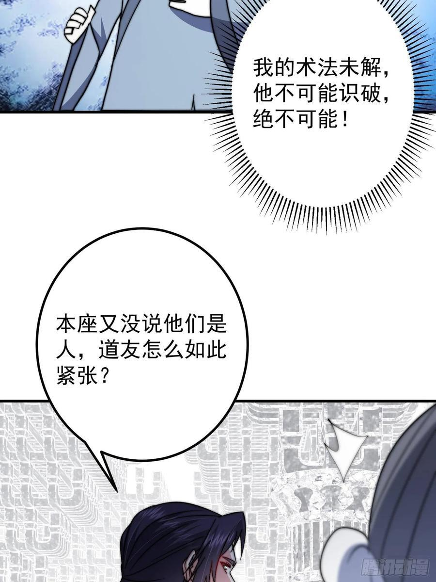 547 倒果为因的术法 第6页