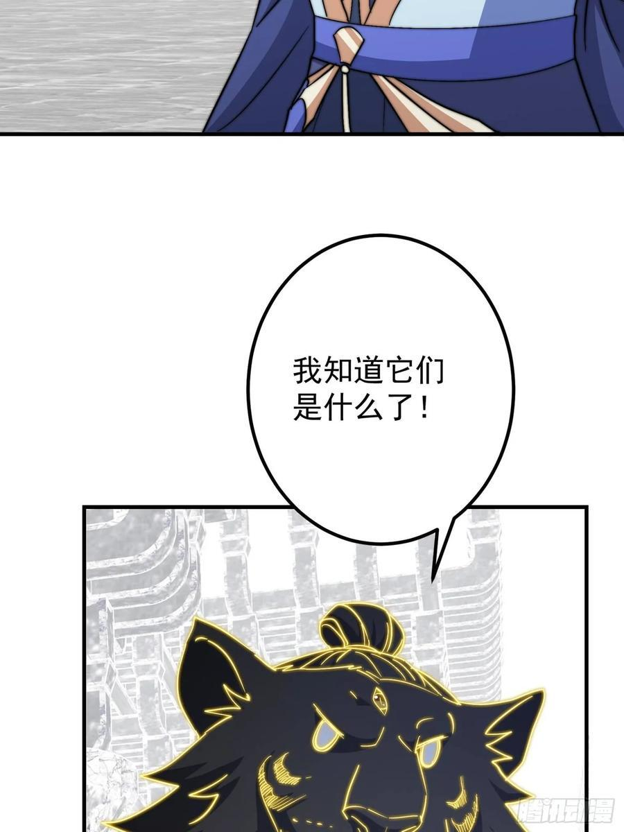 547 倒果为因的术法 第9页
