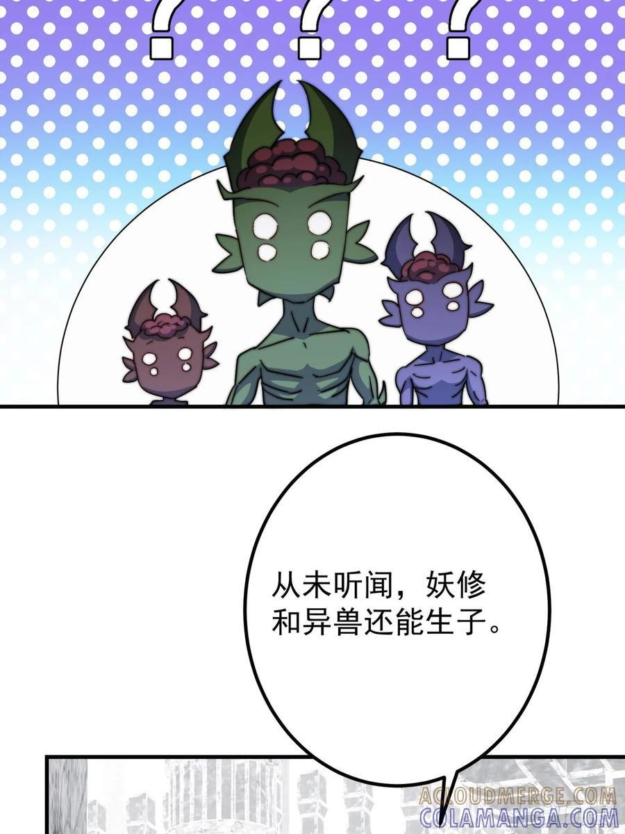 547 倒果为因的术法 第13页