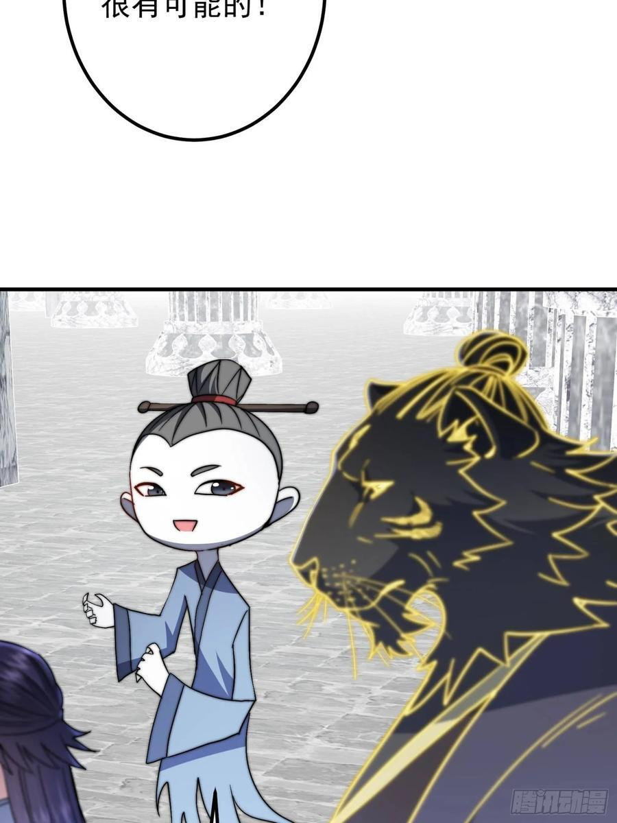 547 倒果为因的术法 第15页