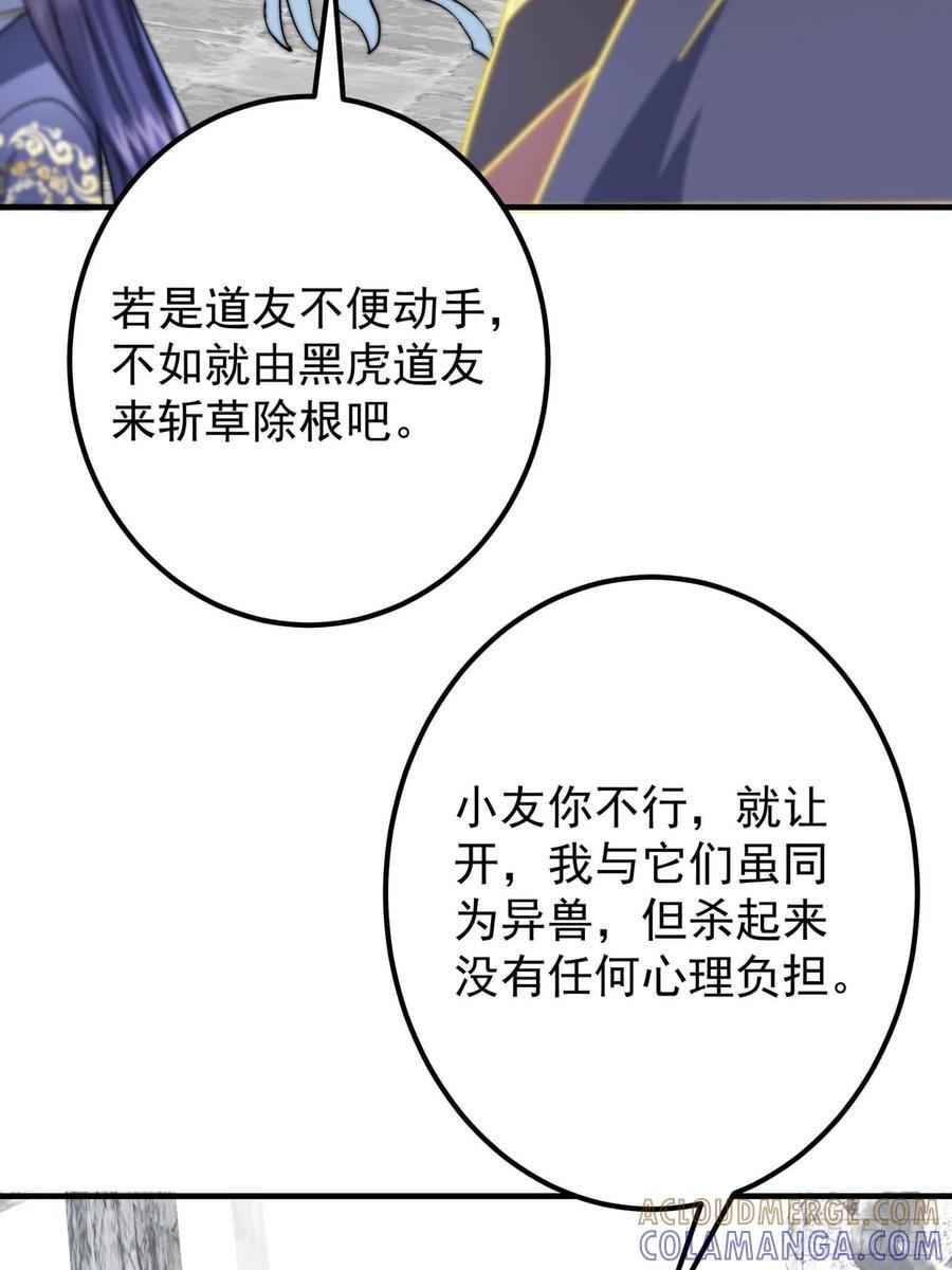 547 倒果为因的术法 第16页