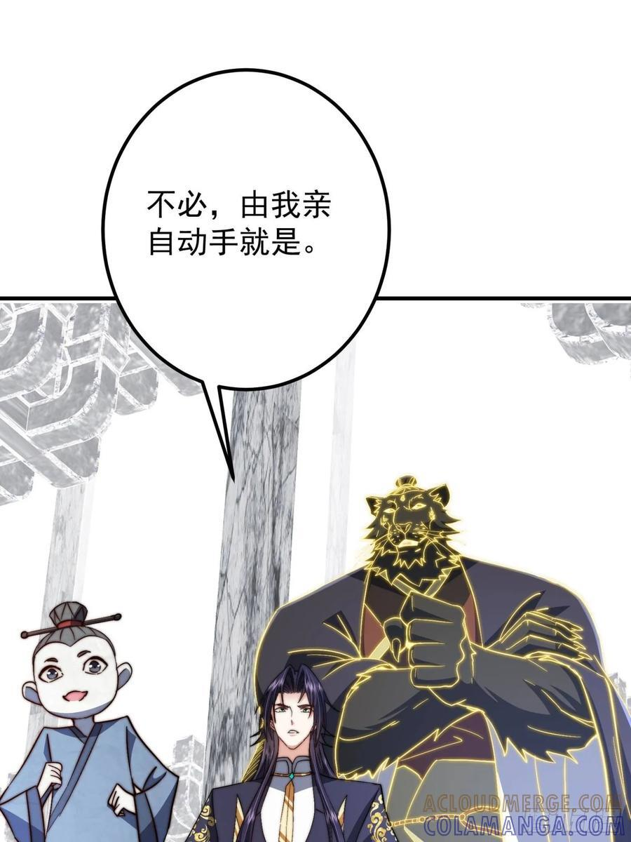 547 倒果为因的术法 第19页