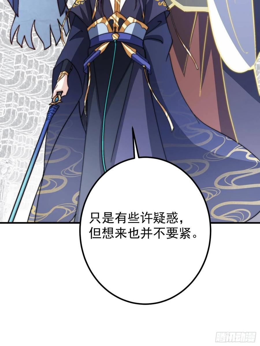 547 倒果为因的术法 第20页