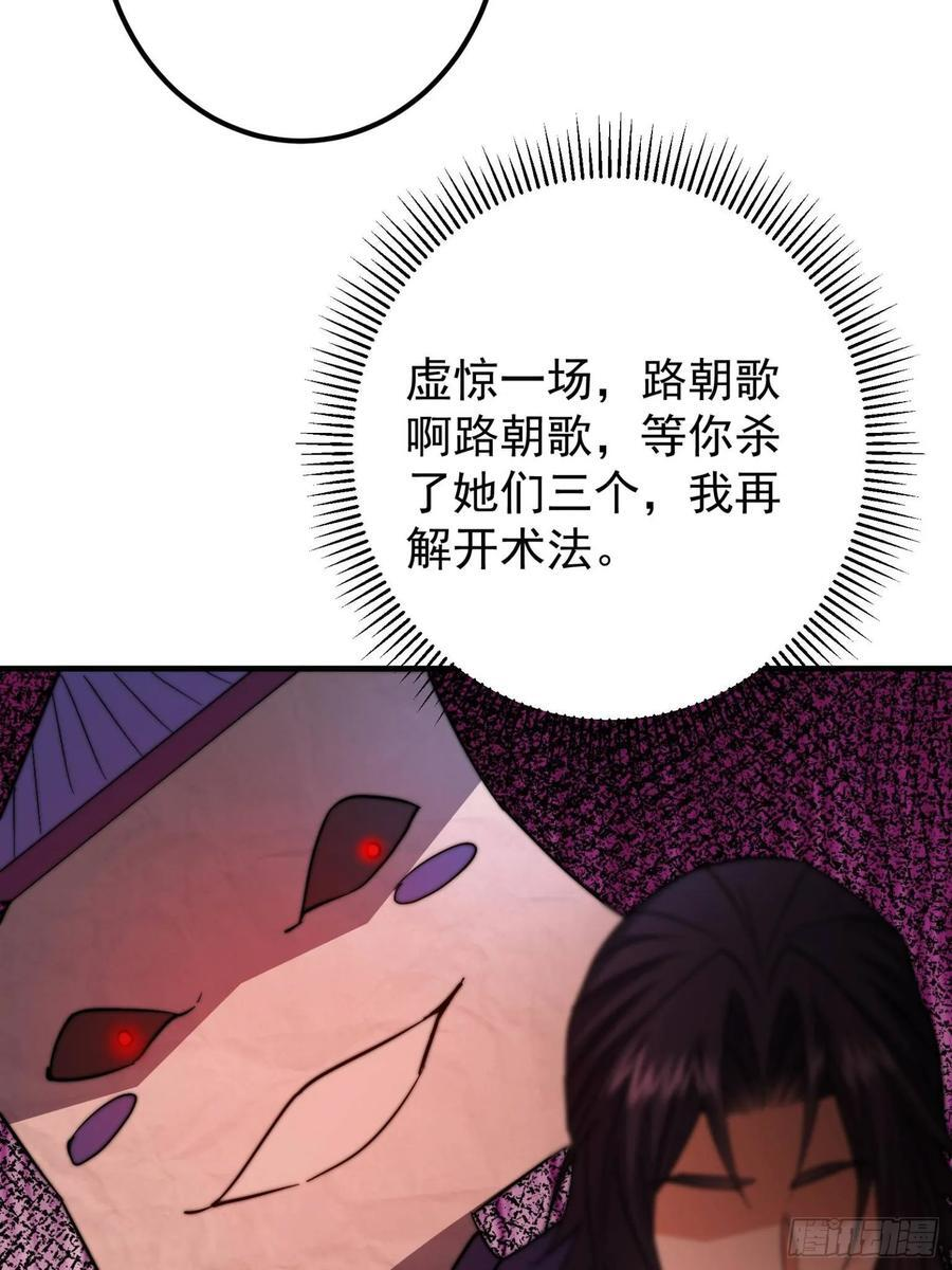 547 倒果为因的术法 第24页