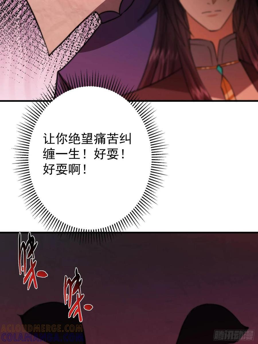 547 倒果为因的术法 第25页
