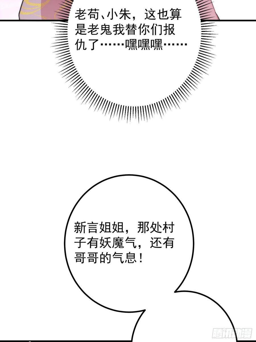 547 倒果为因的术法 第27页
