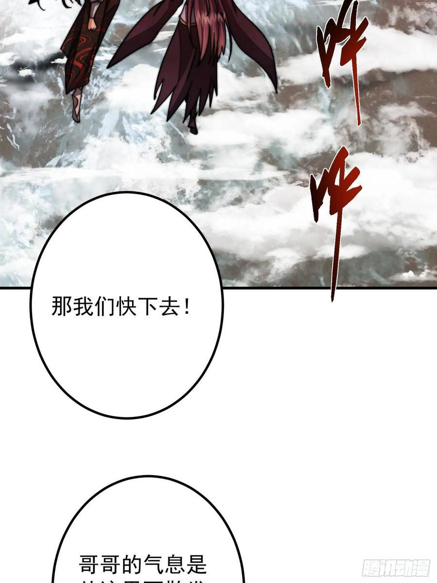 547 倒果为因的术法 第29页