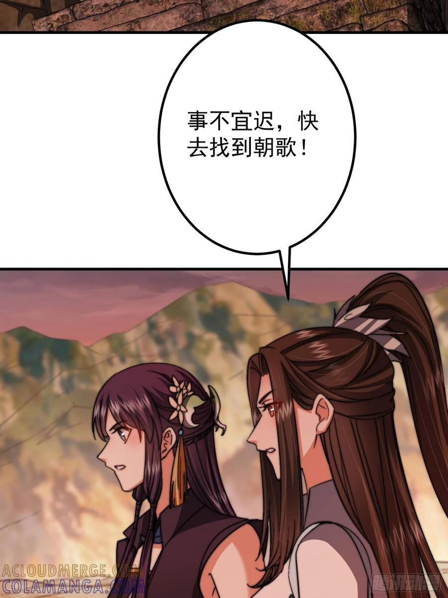 547 倒果为因的术法 第31页