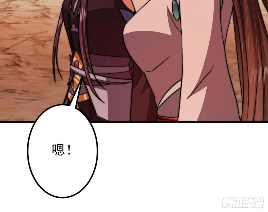 547 倒果为因的术法 第32页