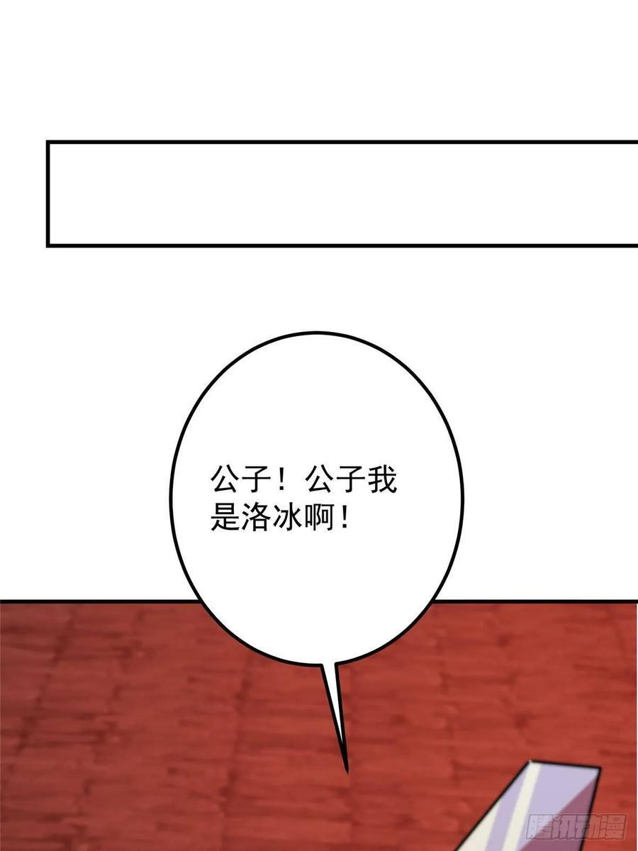 547 倒果为因的术法 第33页