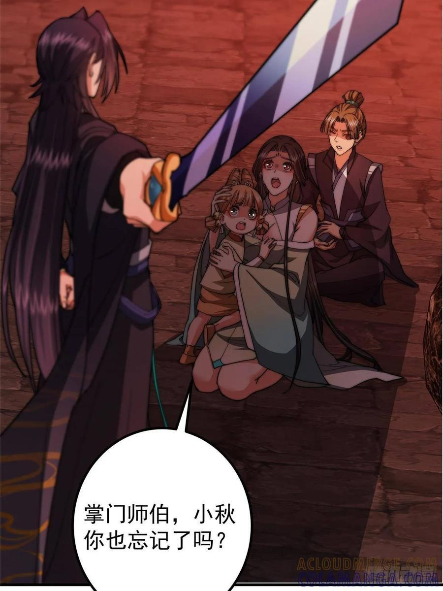 547 倒果为因的术法 第34页