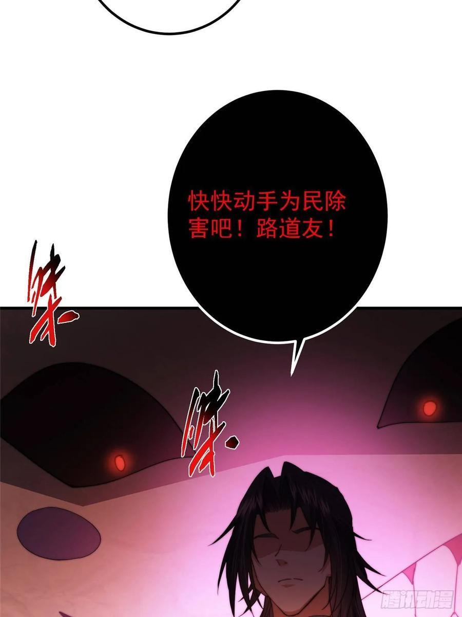 547 倒果为因的术法 第35页