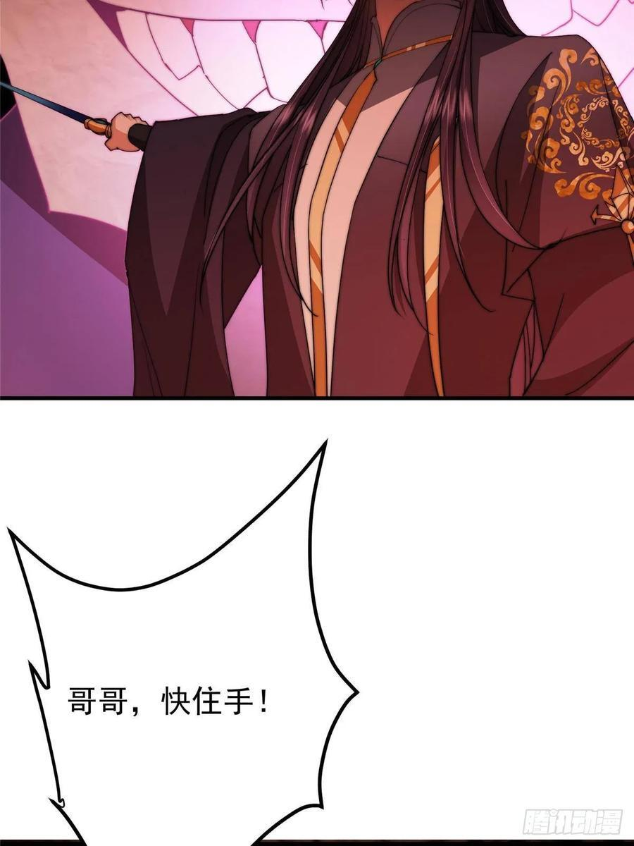 547 倒果为因的术法 第36页