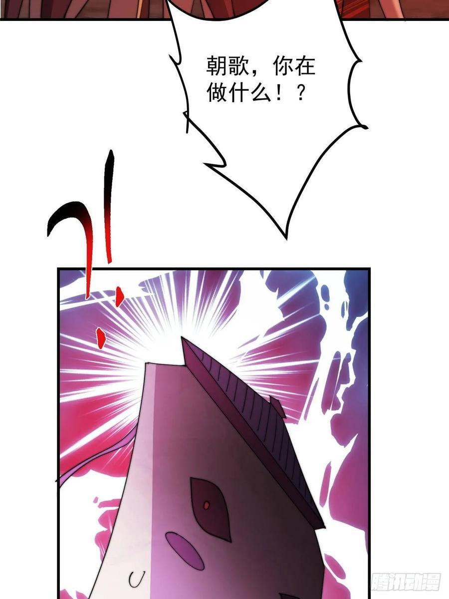 547 倒果为因的术法 第38页