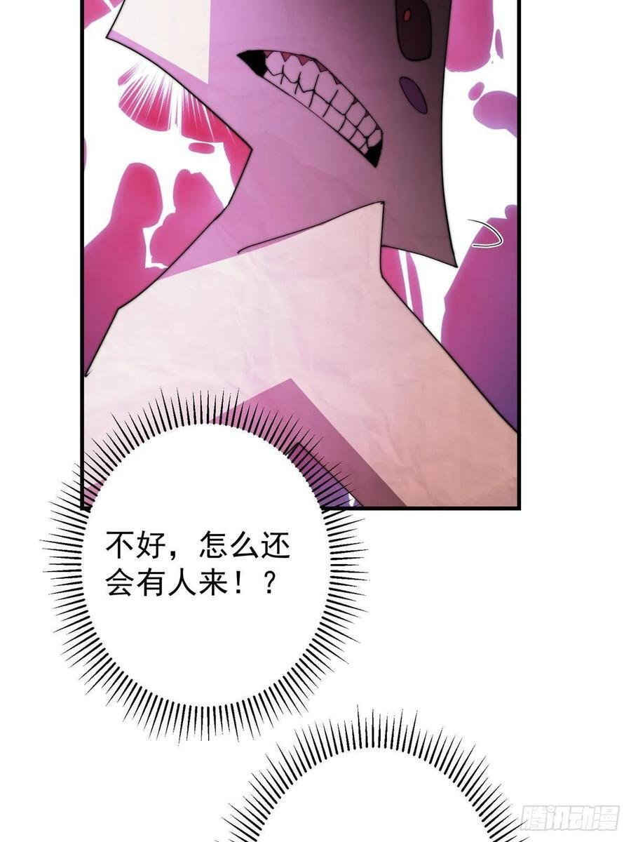547 倒果为因的术法 第39页