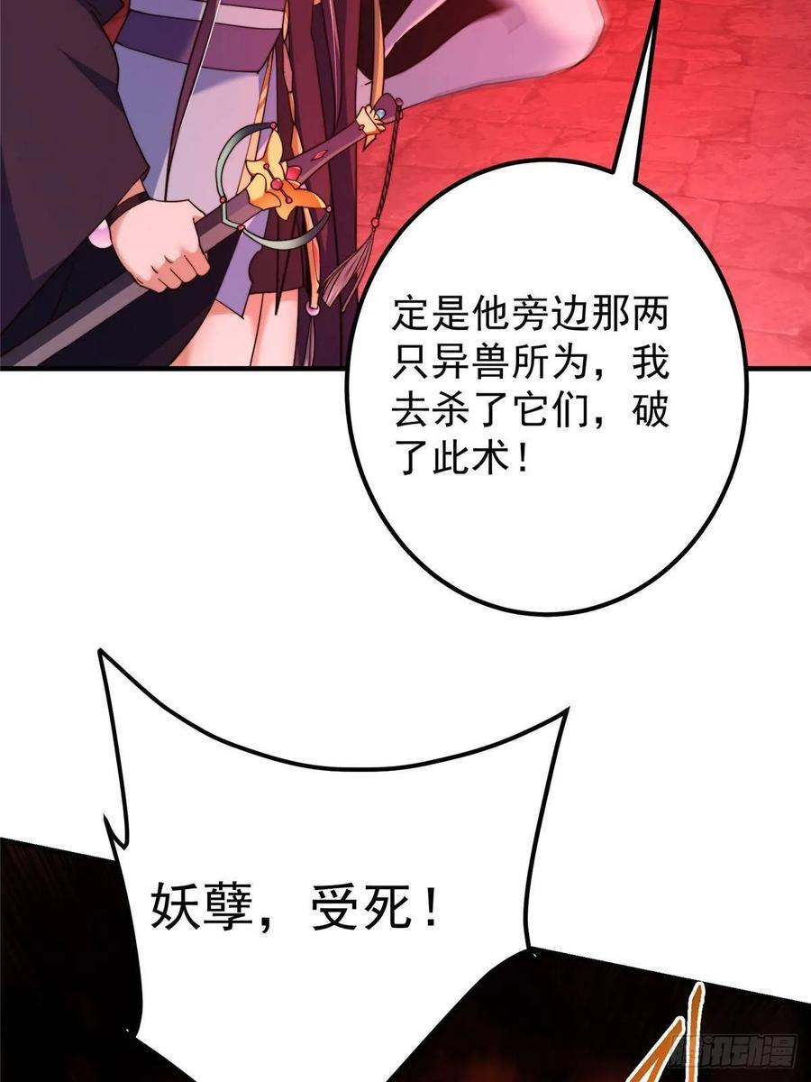 547 倒果为因的术法 第48页