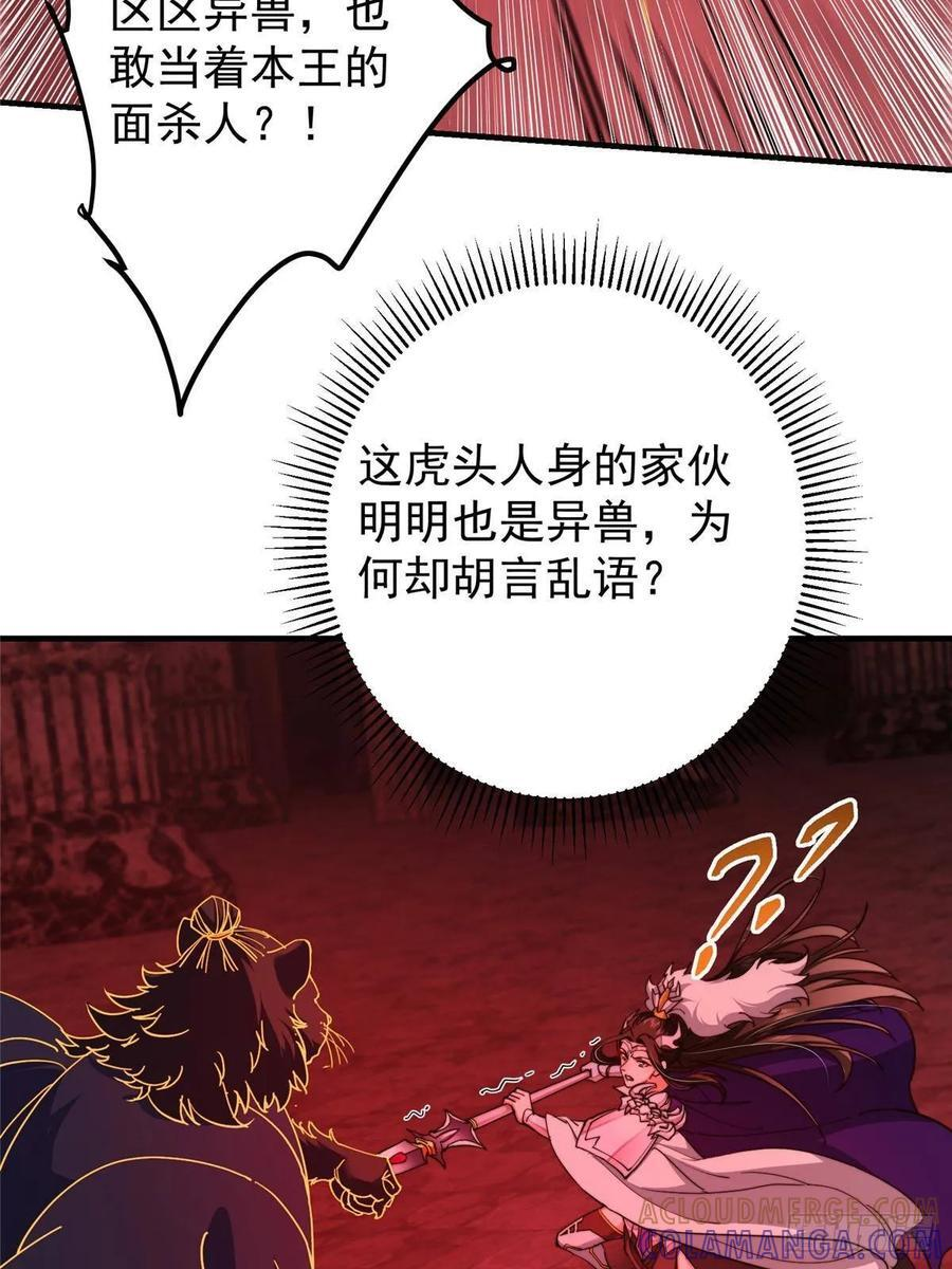 547 倒果为因的术法 第52页