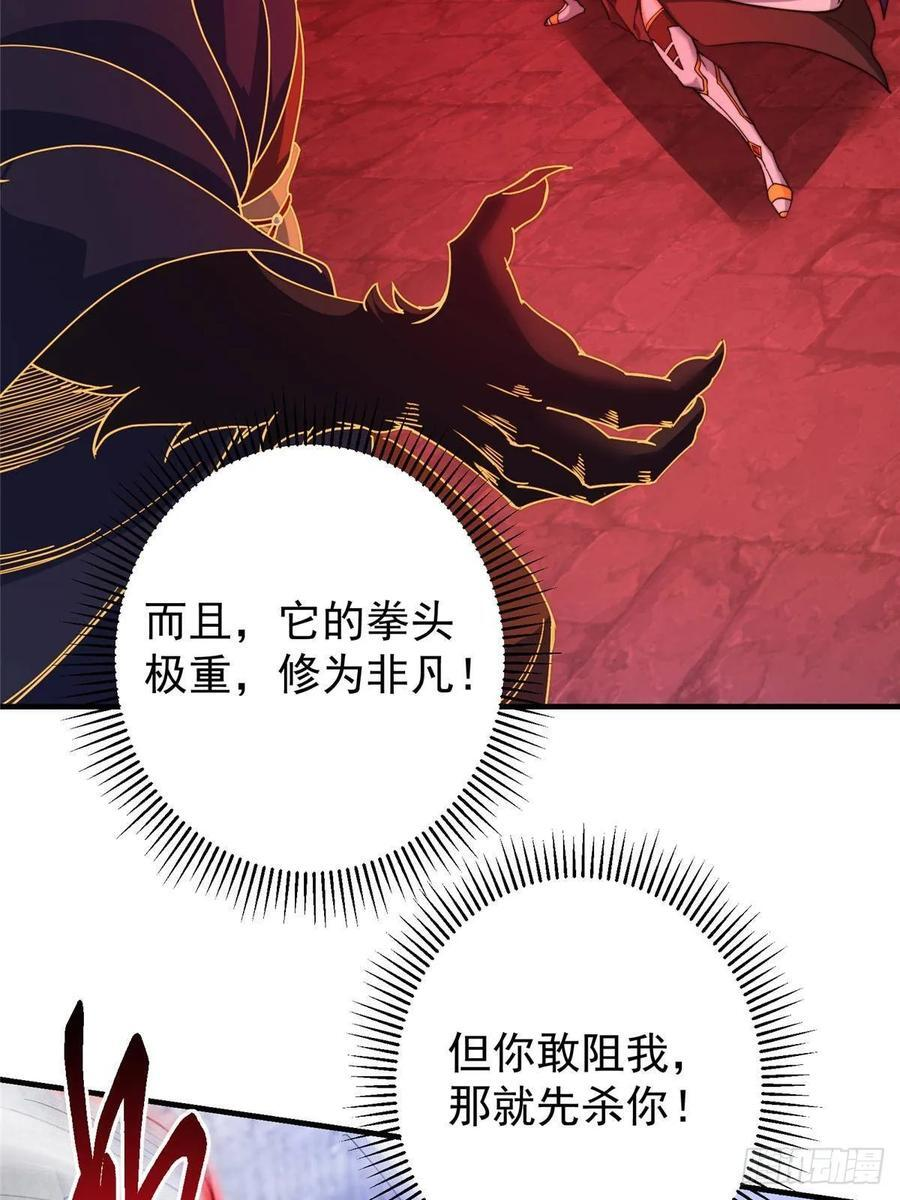 547 倒果为因的术法 第53页