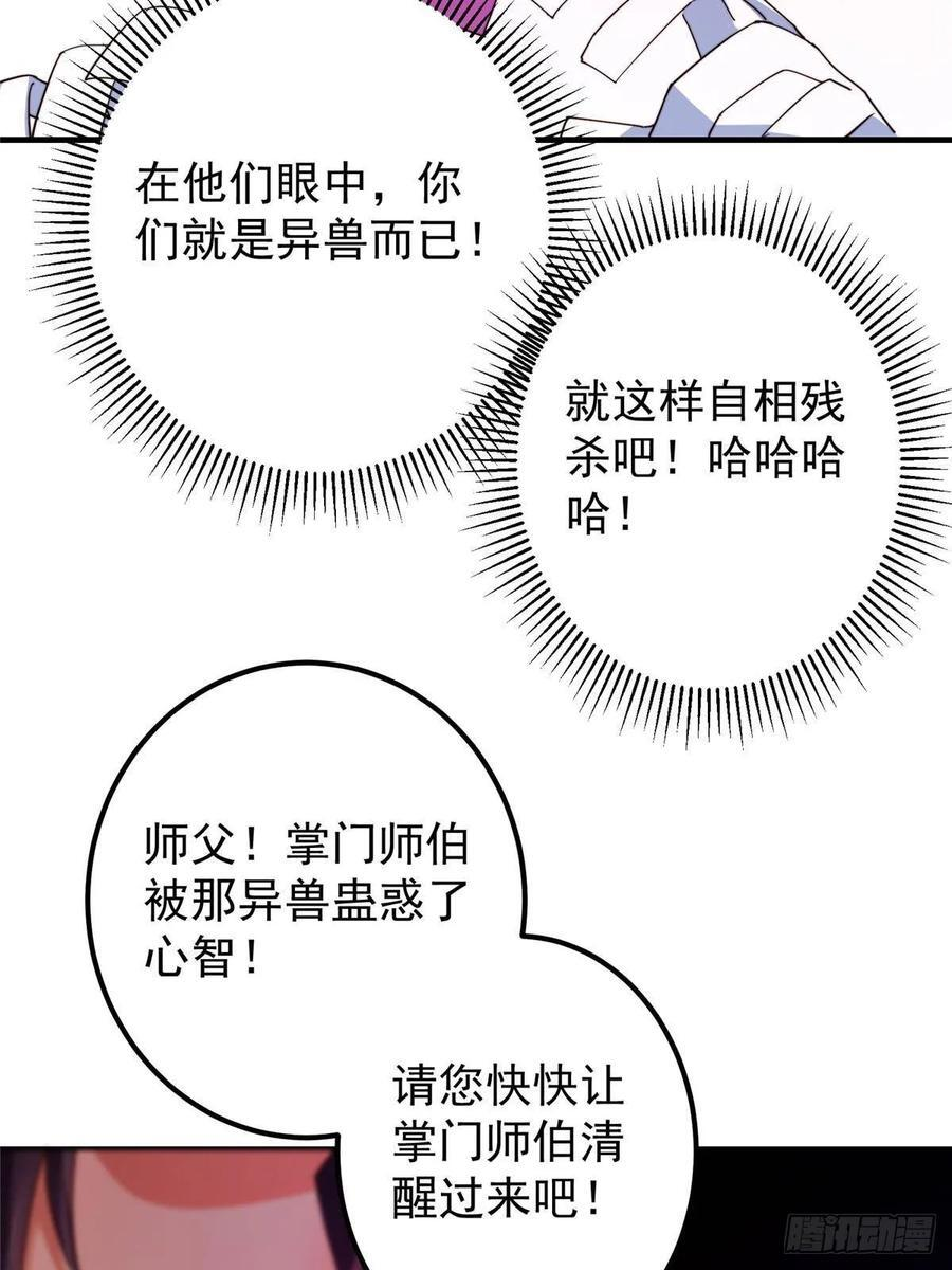 547 倒果为因的术法 第57页