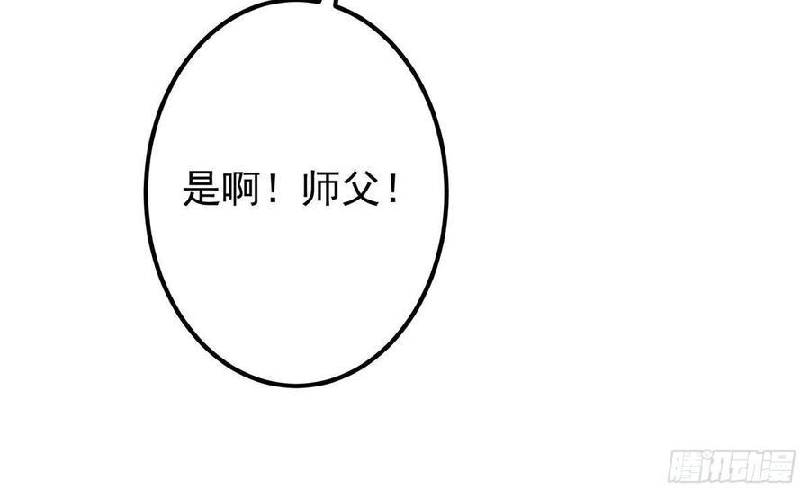 547 倒果为因的术法 第59页