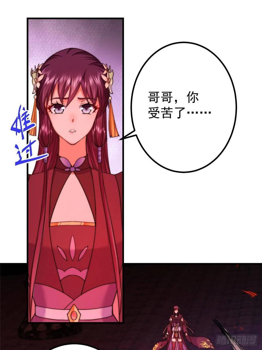 547 倒果为因的术法 第60页