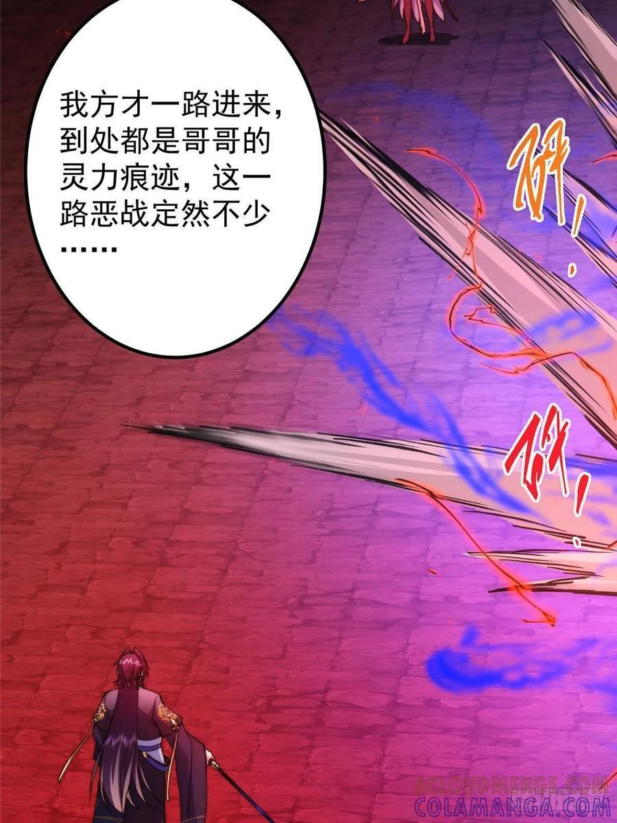 547 倒果为因的术法 第61页