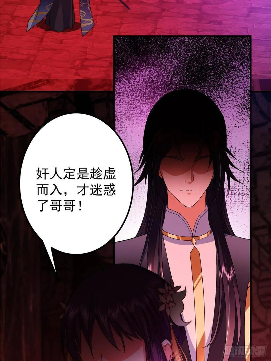 547 倒果为因的术法 第62页
