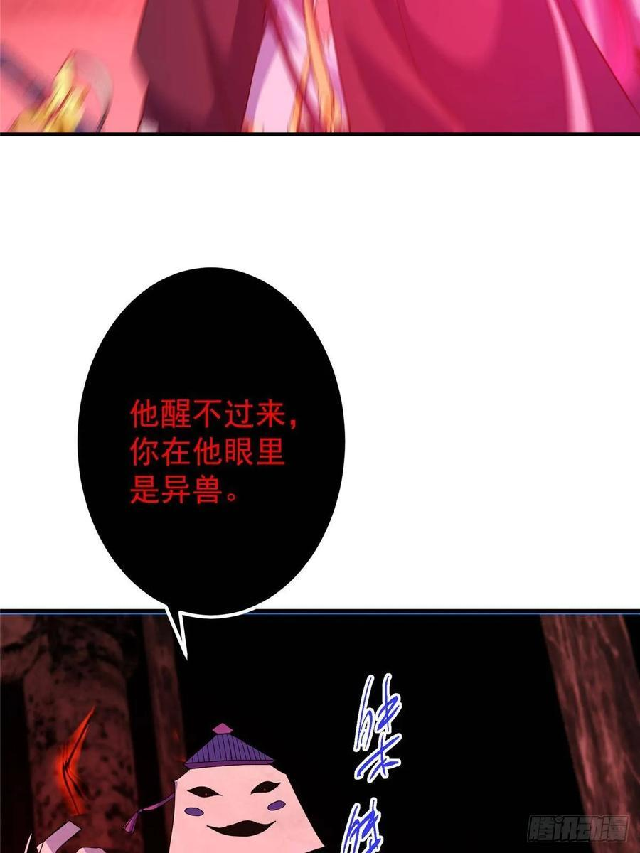 547 倒果为因的术法 第66页