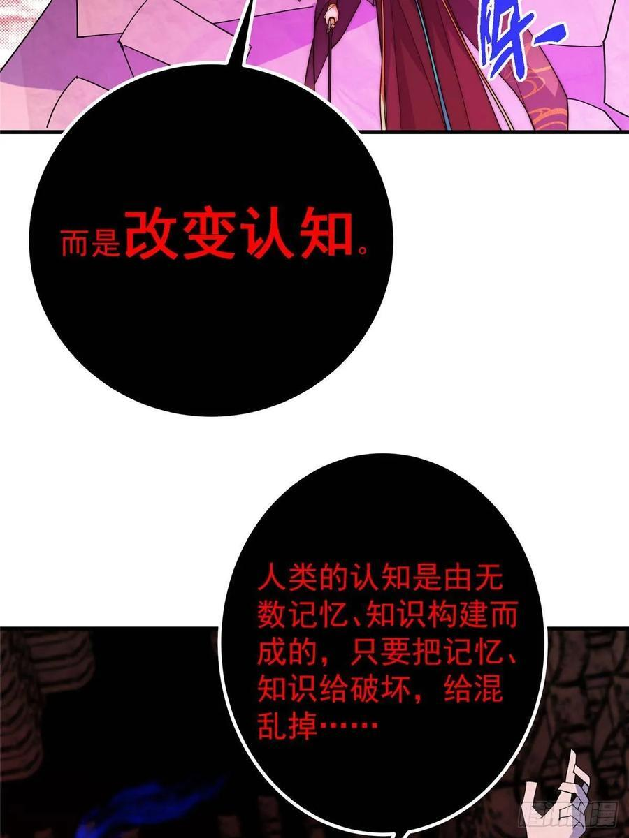547 倒果为因的术法 第69页