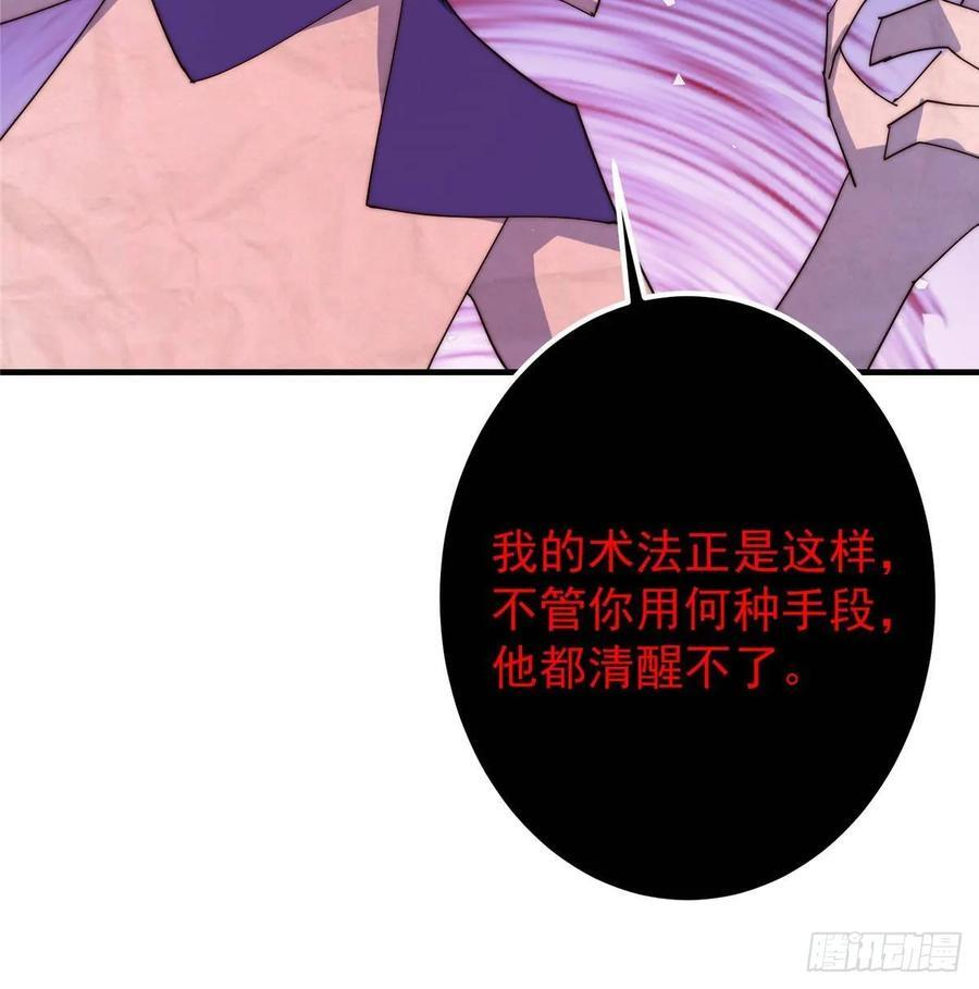 547 倒果为因的术法 第72页