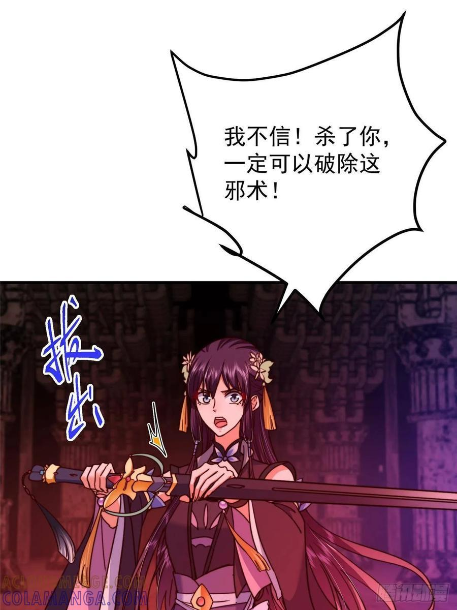 547 倒果为因的术法 第73页