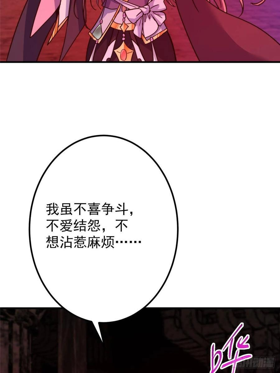 547 倒果为因的术法 第74页