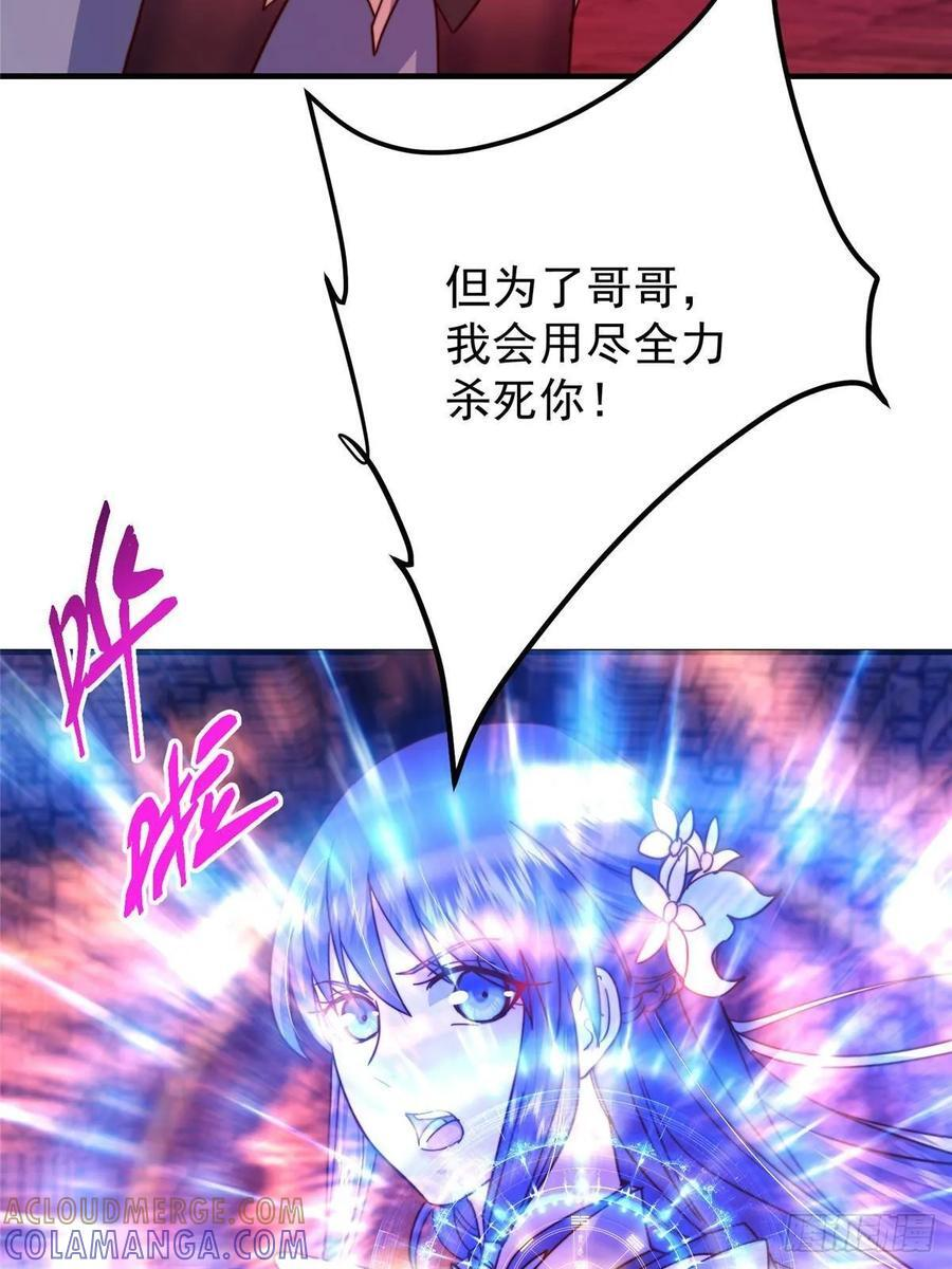 547 倒果为因的术法 第76页