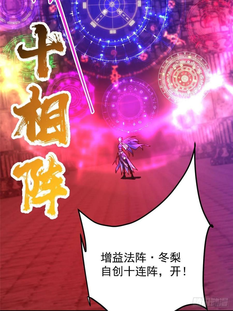 547 倒果为因的术法 第78页