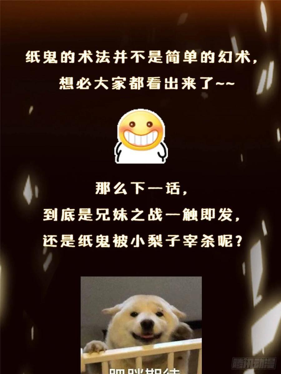 547 倒果为因的术法 第80页