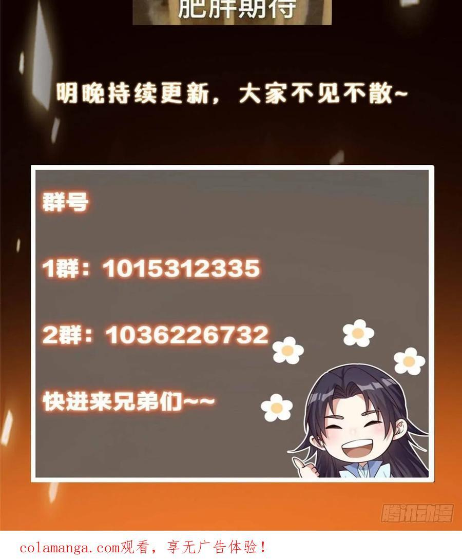 547 倒果为因的术法 第81页
