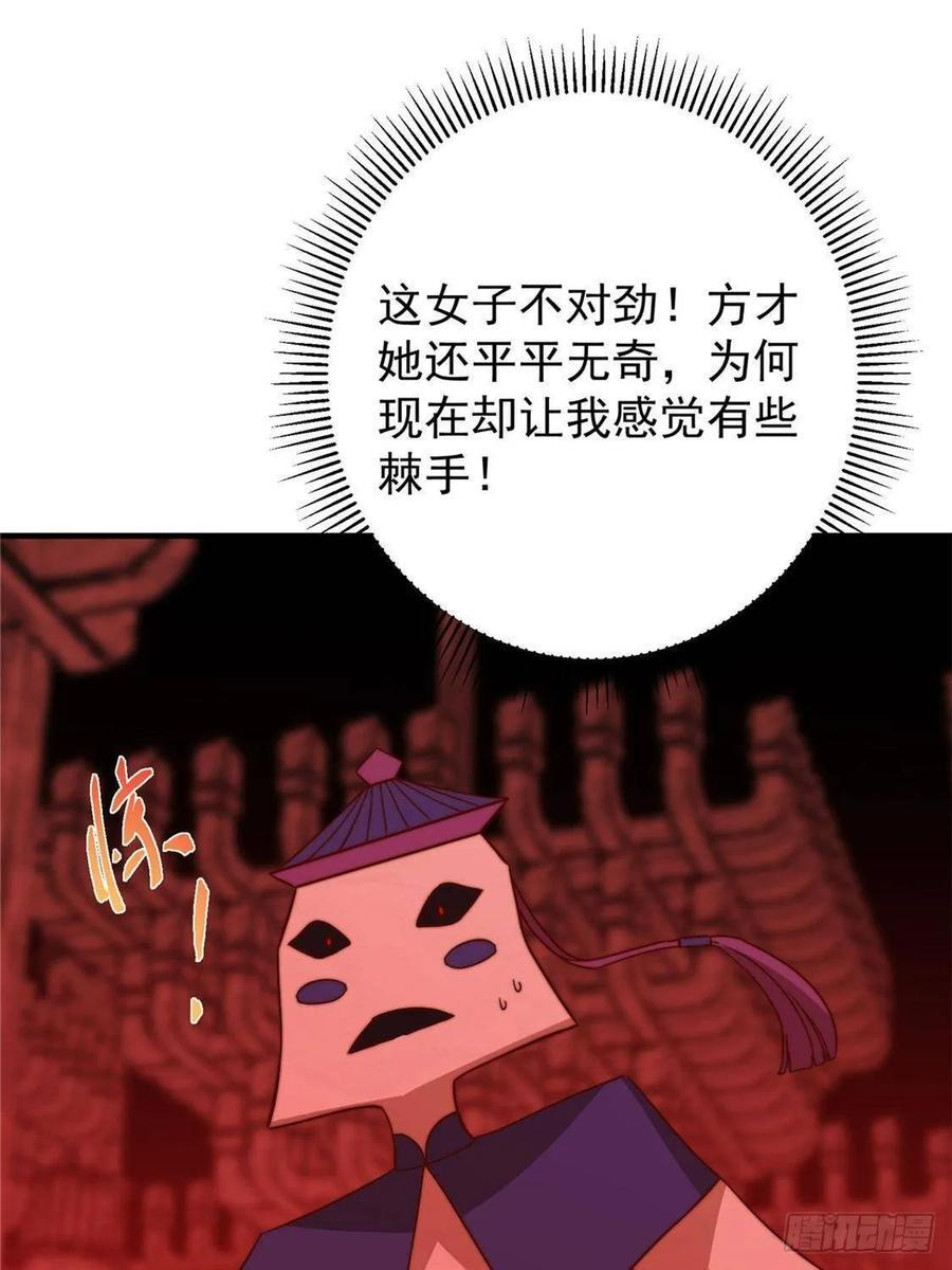 548 不许这么想父亲大人！ 第5页