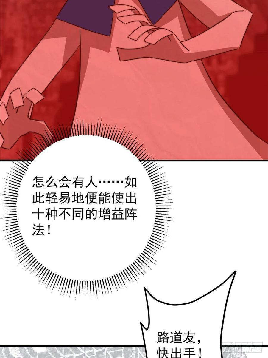 548 不许这么想父亲大人！ 第6页