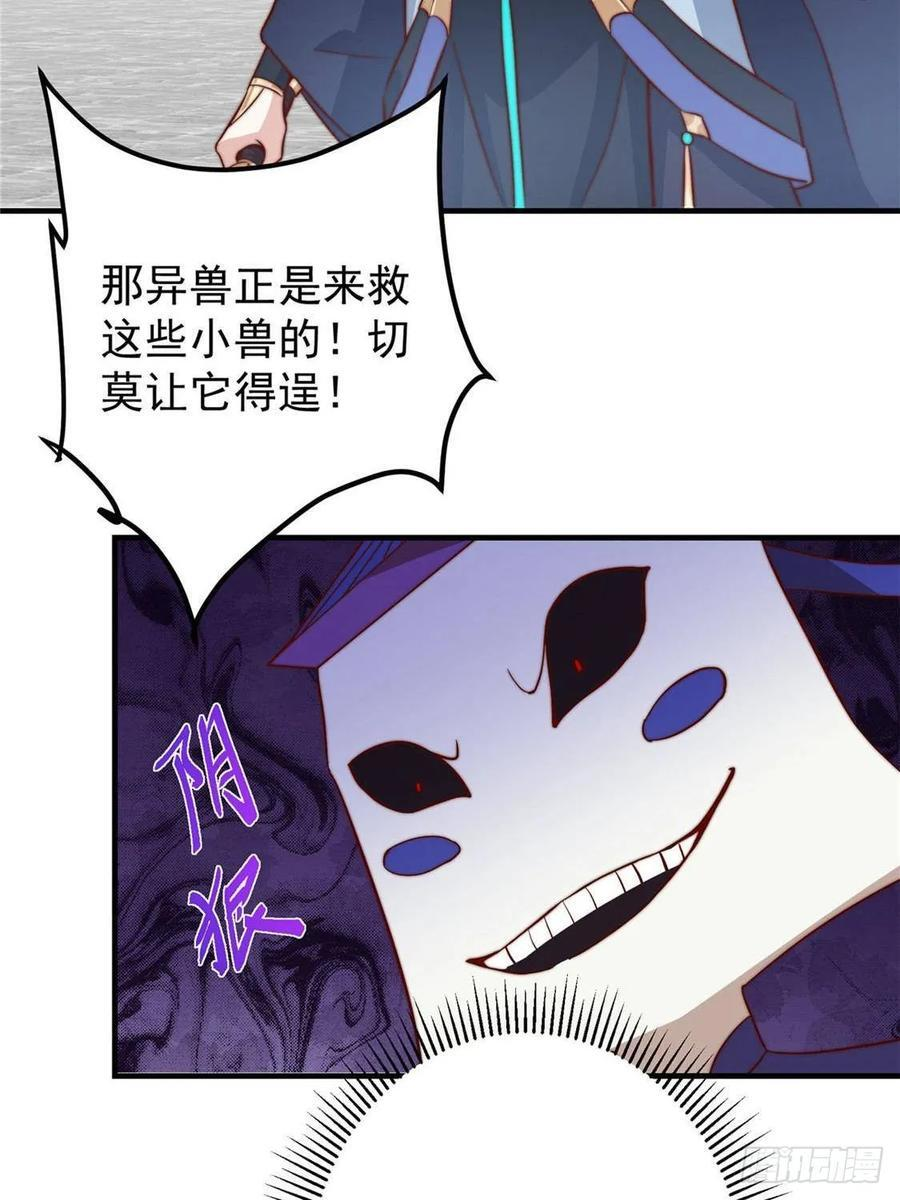 548 不许这么想父亲大人！ 第8页