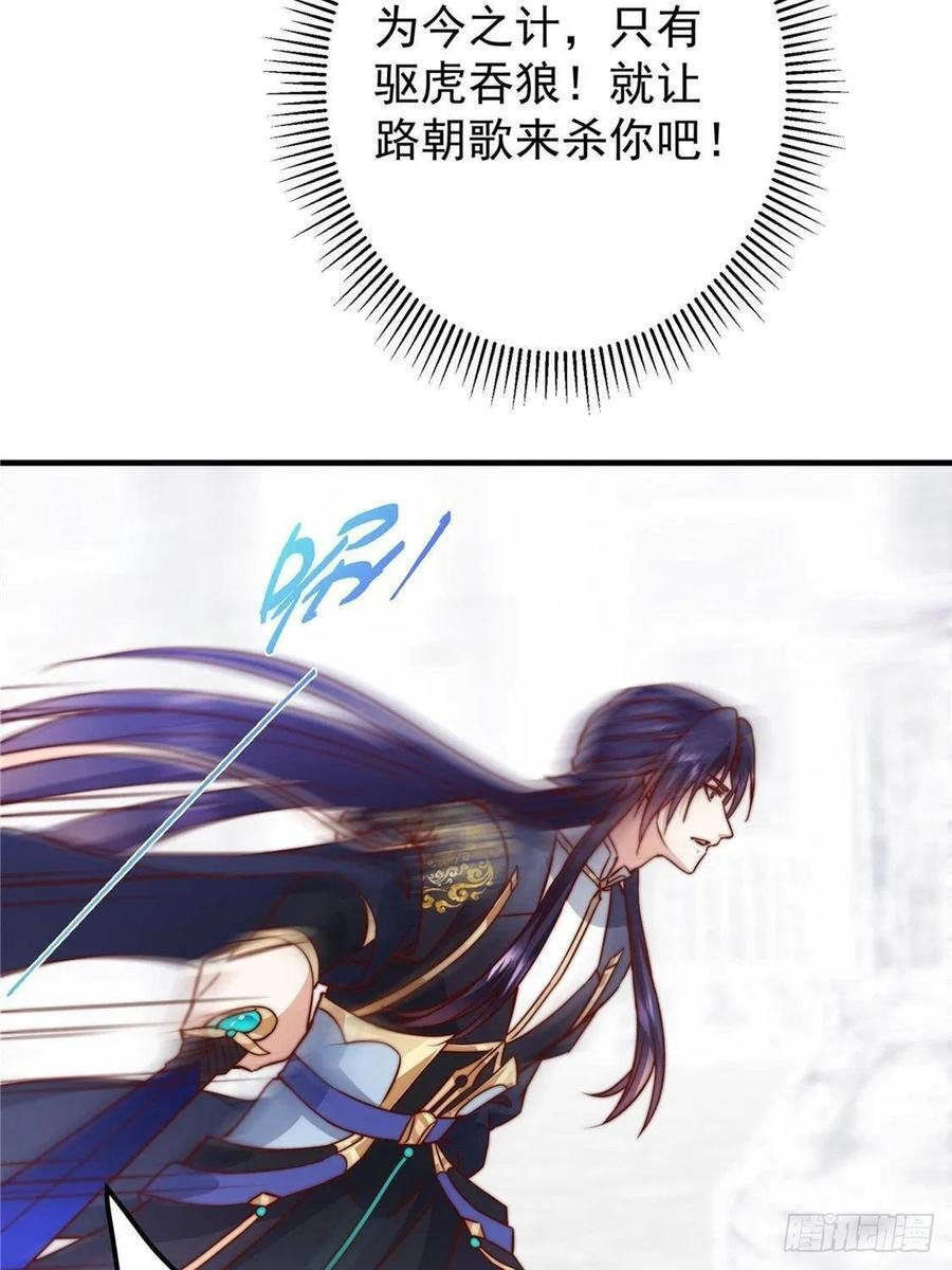548 不许这么想父亲大人！ 第9页