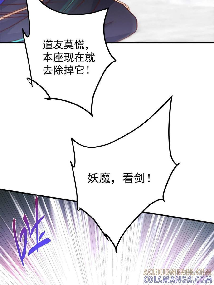 548 不许这么想父亲大人！ 第10页