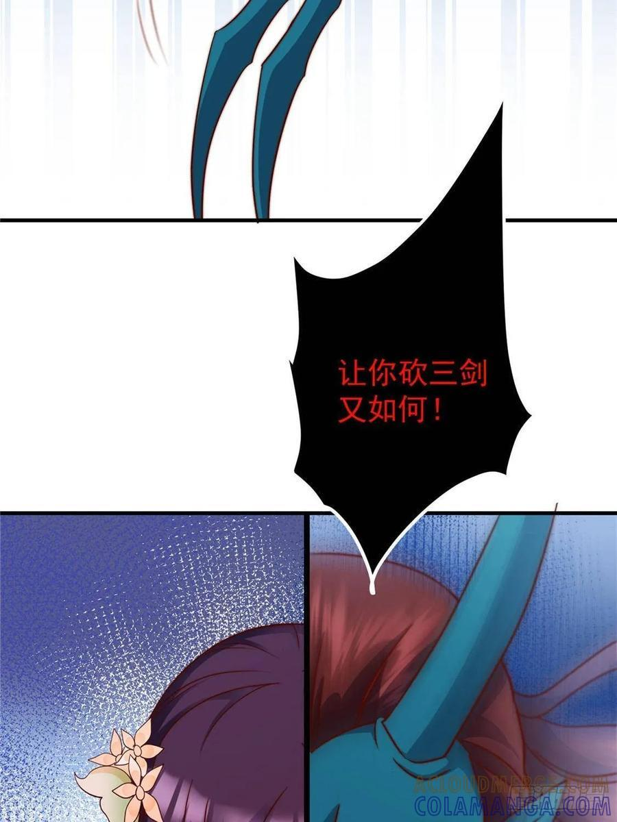 548 不许这么想父亲大人！ 第13页