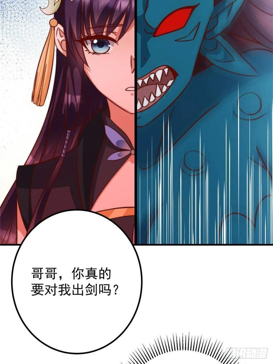 548 不许这么想父亲大人！ 第14页