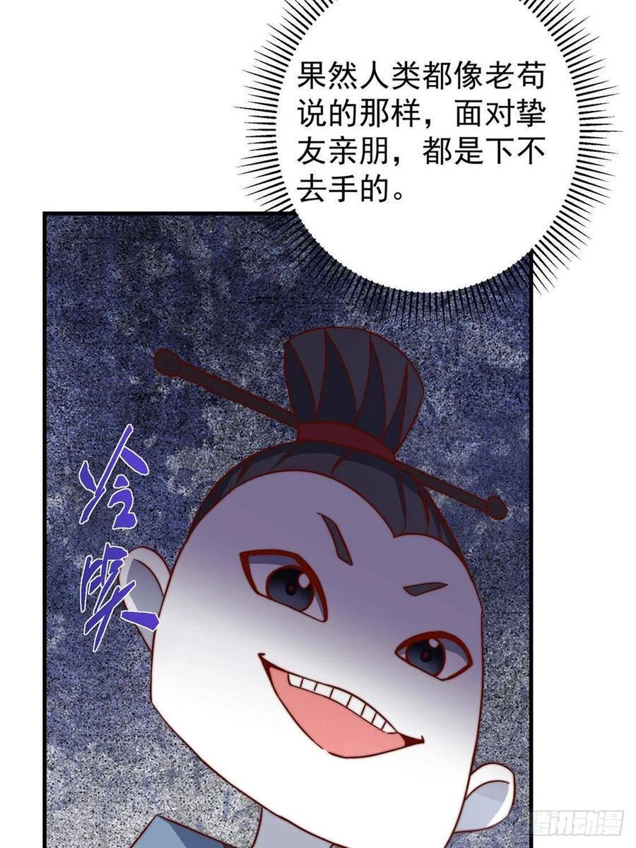 548 不许这么想父亲大人！ 第15页