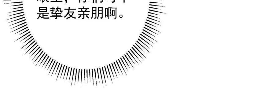 548 不许这么想父亲大人！ 第17页