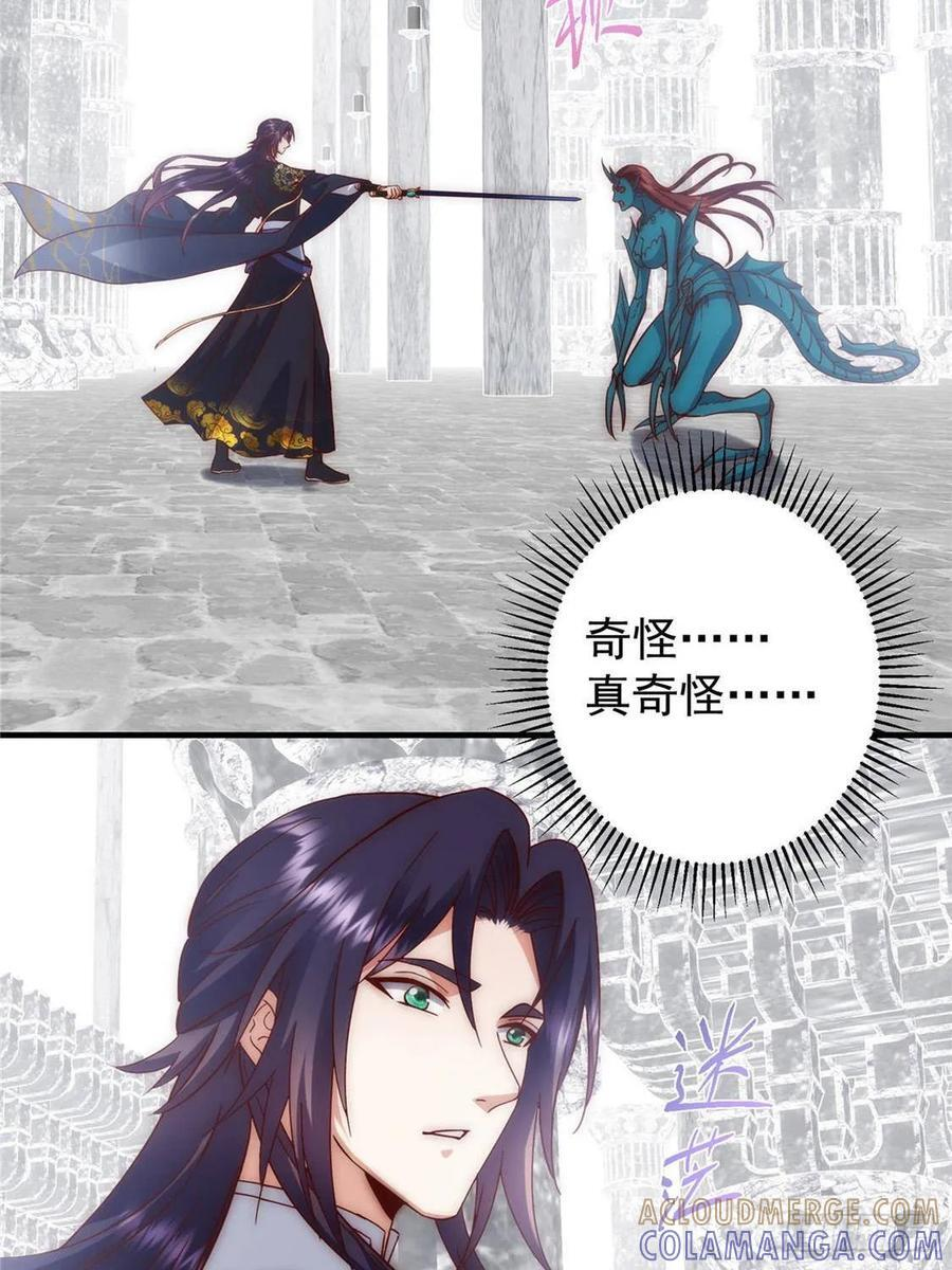 548 不许这么想父亲大人！ 第19页
