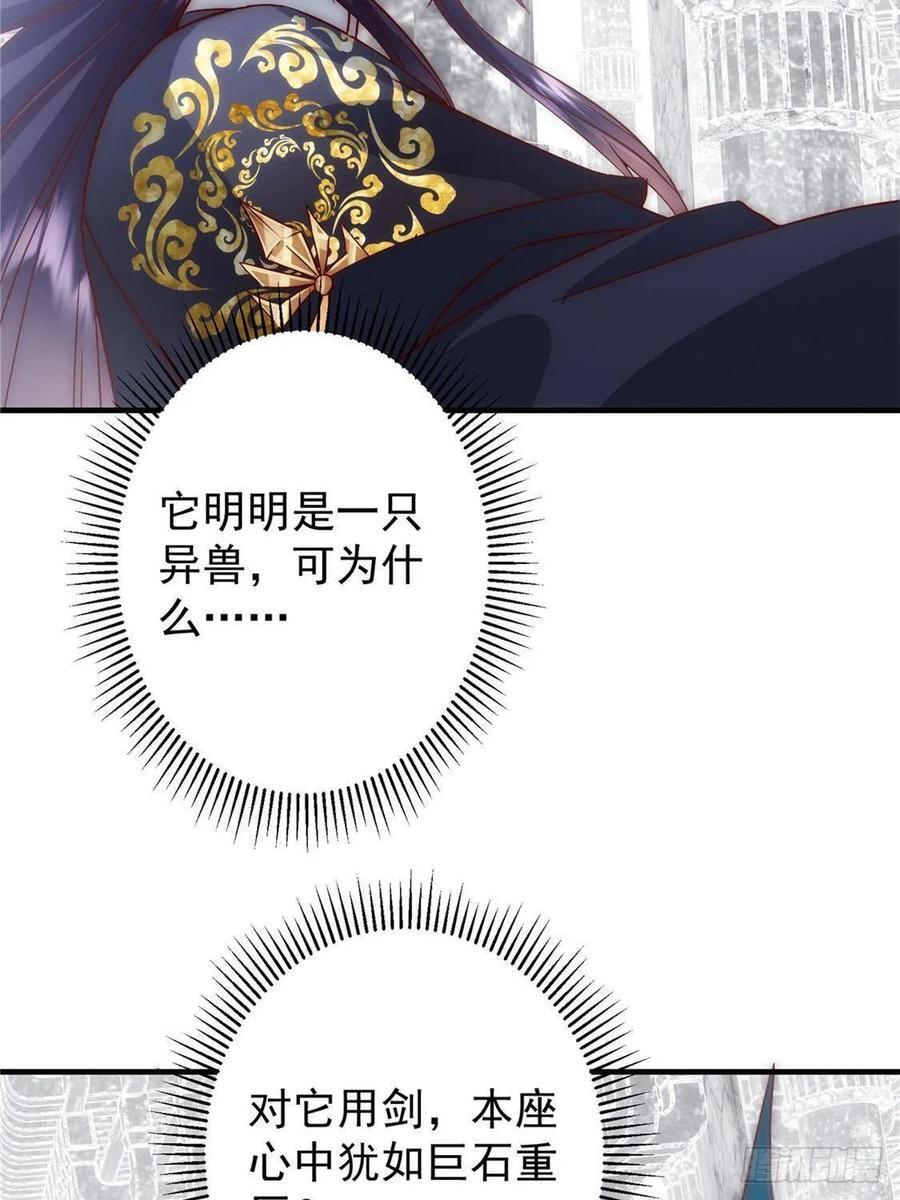 548 不许这么想父亲大人！ 第20页