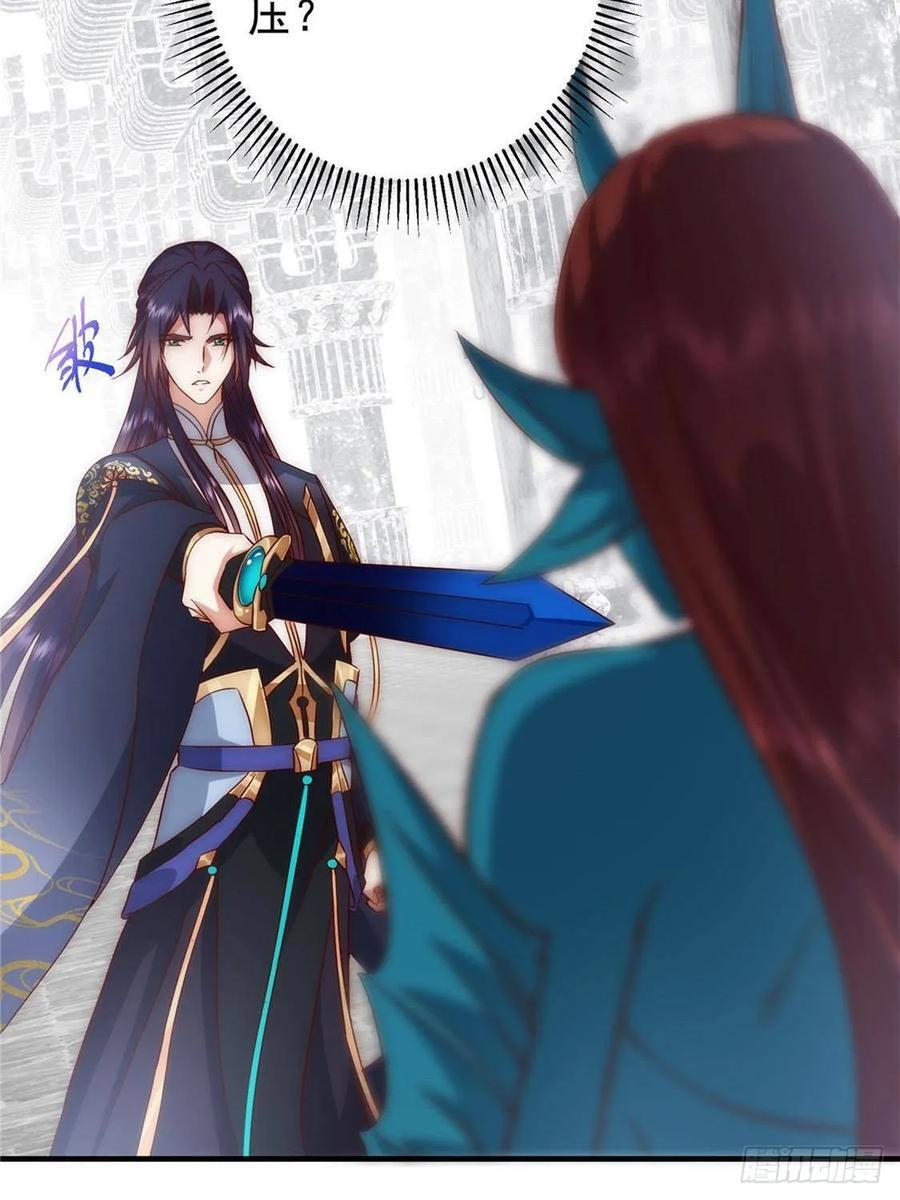 548 不许这么想父亲大人！ 第21页