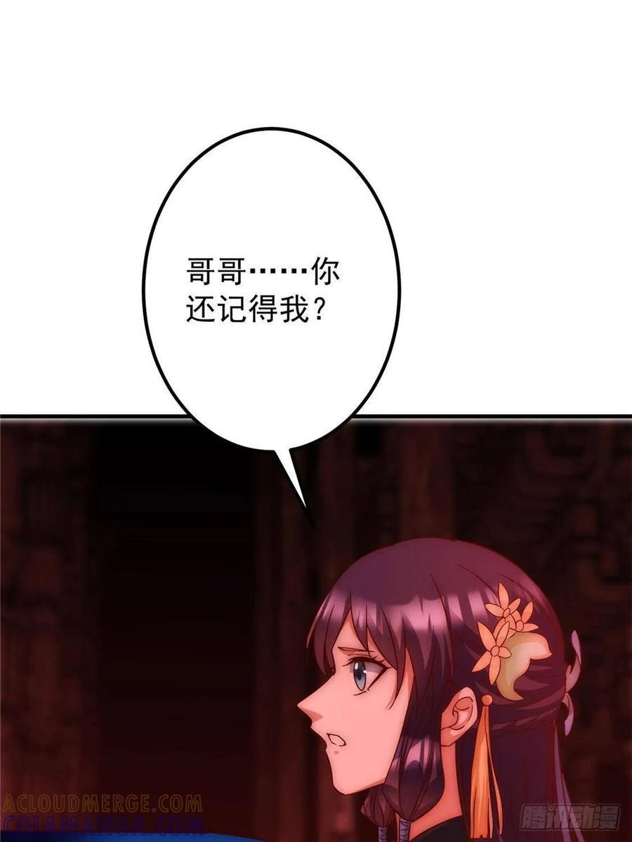 548 不许这么想父亲大人！ 第22页