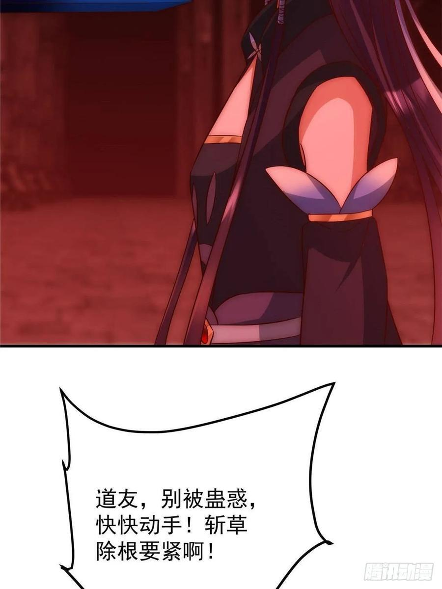 548 不许这么想父亲大人！ 第23页